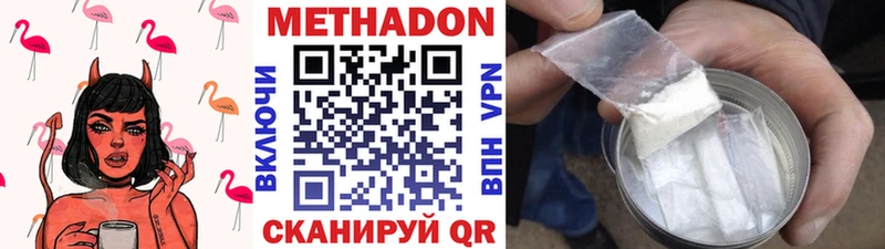 ссылка на мегу вход  Кизилюрт  МЕТАДОН methadone  купить наркотики сайты 